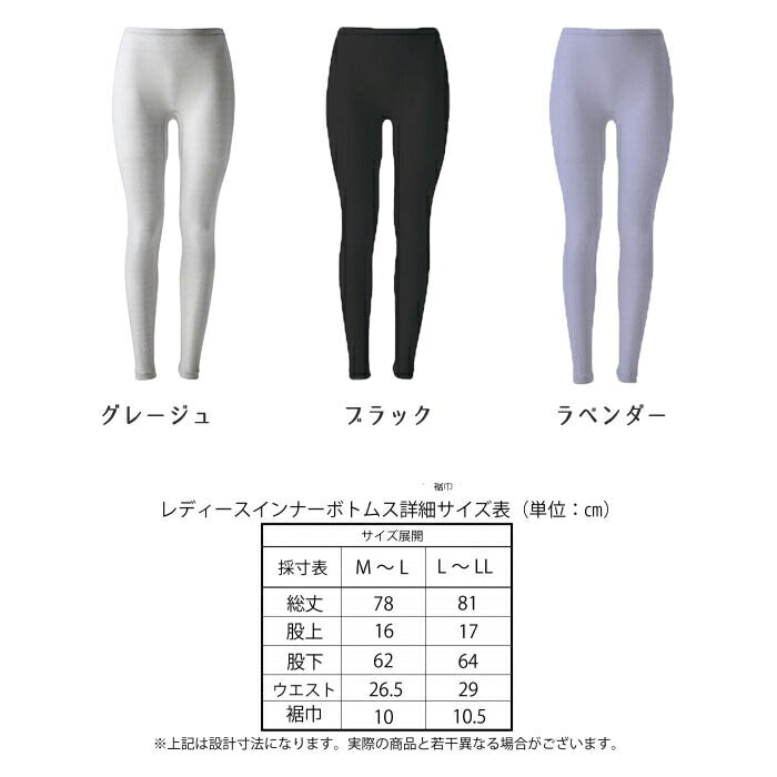 【グレージュ　L～LLサイズ】【着るだけで血行促進】スパッツ レギンス レディース 女性 アンダーウェア 肌着 M/L 肩こり解消 疲労回復 40代 50代 60代 プレゼント 母の日 敬老の日