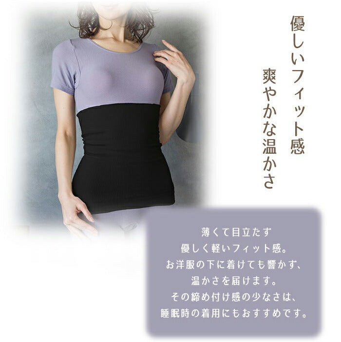 【ブラック】【着るだけで血行促進】腹巻 メンズ レディース お腹 温め あったか 薄い 薄め 肩こり解消 疲労回復 40代 50代 60代 プレゼント 母の日 敬老の日