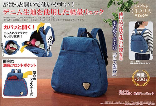 がばっと開く軽量デニムリュック リュック レディース 女性 軽量 軽い 通勤 通学 レジャー 大きく開く 大容量 デニム 可愛い カジュアル シンプル