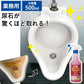 尿石除去剤 業務用 強力 小便器 尿石落とし 尿石取り カビ取り剤 トイレ掃除 尿石 便座裏 洗剤 / 業務用 尿石洗浄剤 輝きが戻る 500ml
