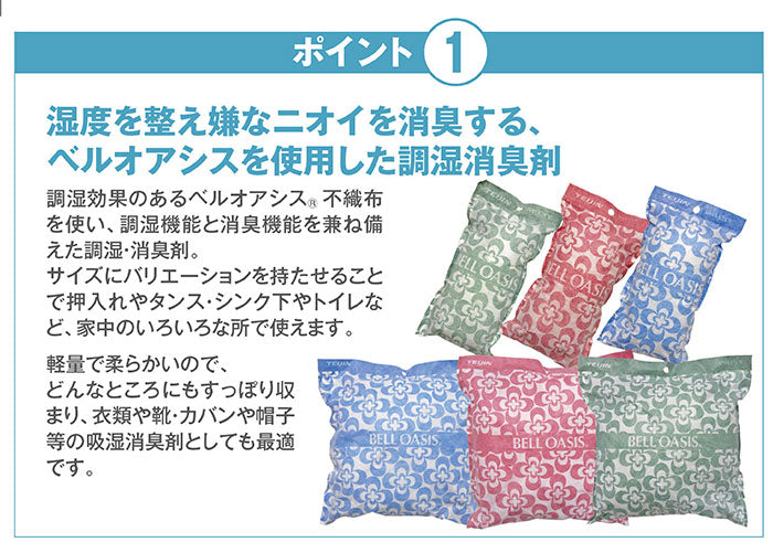 【単品】テイジン 除湿剤 ソフトパックドライ ミニ 12個セット 繰り返し使える 半永久 大容量 TEIJIN 帝人