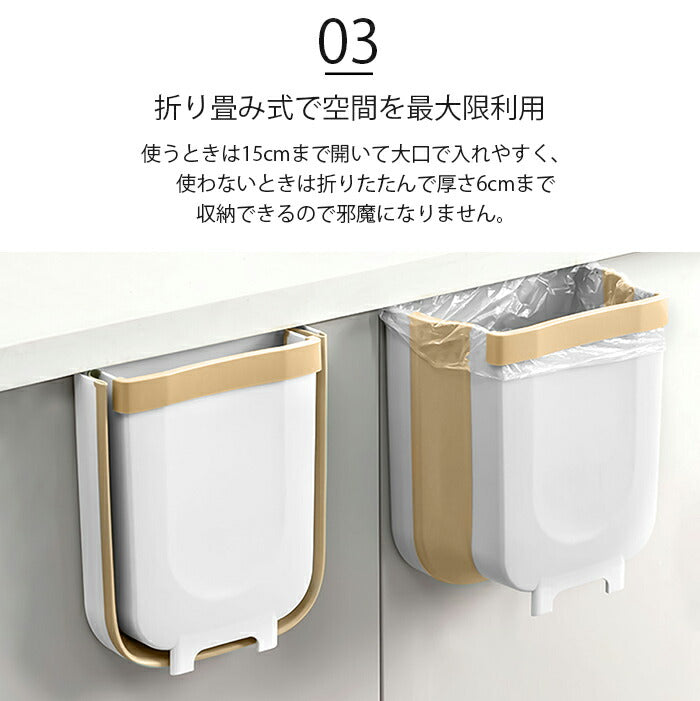 壁掛け ゴミ箱 ごみ箱 キッチン シンク ゴミ入れ おしゃれ まな板からそのまま 生ゴミ 捨てやすい