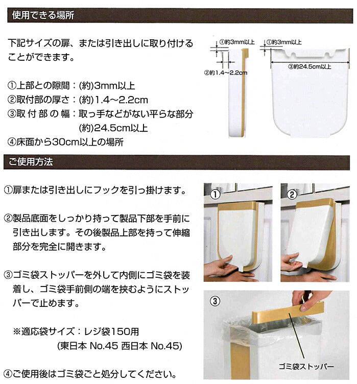 壁掛け ゴミ箱 ごみ箱 キッチン シンク ゴミ入れ おしゃれ まな板からそのまま 生ゴミ 捨てやすい