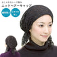 【ブラック】ニットヘアーキャップ  レディース 女性用 春用 夏用 来客 入院 抗がん剤 白髪隠し 涼しい 蒸れにくい 紫外線対策 レース サマーニット
