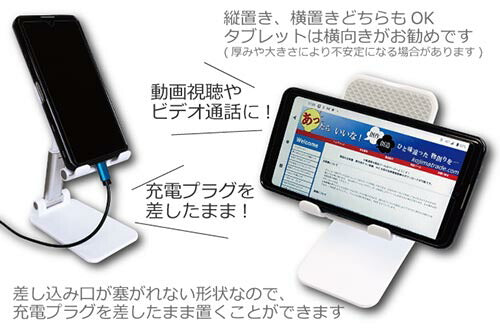 モバイルスタンド スマホスタンド iphone スマートフォン スマホ ホルダー 軽量 テレワーク 在宅 角度調節 高さ調節 折りたたみ 折り畳み