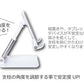 モバイルスタンド スマホスタンド iphone スマートフォン スマホ ホルダー 軽量 テレワーク 在宅 角度調節 高さ調節 折りたたみ 折り畳み