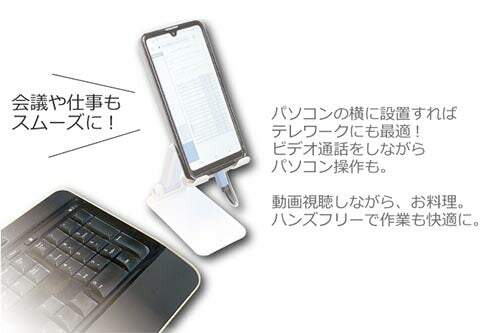 モバイルスタンド スマホスタンド iphone スマートフォン スマホ ホルダー 軽量 テレワーク 在宅 角度調節 高さ調節 折りたたみ 折り畳み