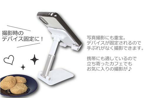 モバイルスタンド スマホスタンド iphone スマートフォン スマホ ホルダー 軽量 テレワーク 在宅 角度調節 高さ調節 折りたたみ 折り畳み