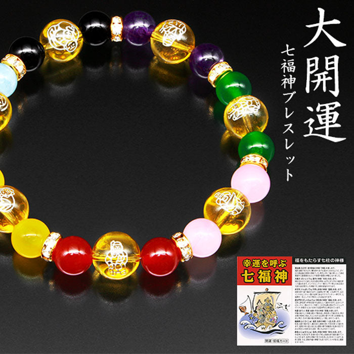 カラフル七福神・大開運ブレス ブレスレット 天然石 ローズクォーツ オニキス アクアマリン 招福 七福神 ギフト プレゼント 母の日 敬老の日 ストレス緩和