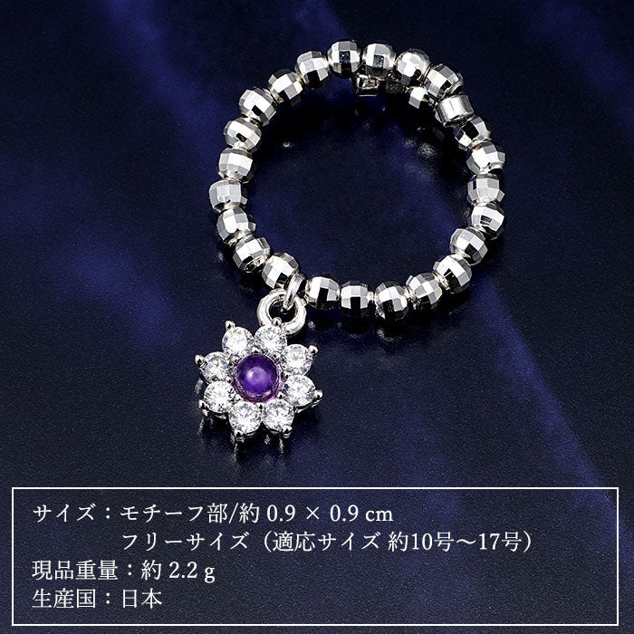 指輪 フリーサイズ アメジスト キュービックジルコニア 専用化粧箱 誕生日 記念日 日本製