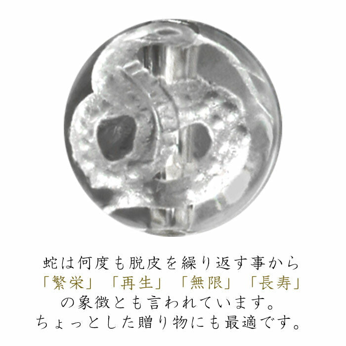 金運/財運/繁栄 ヘビ 蛇 開運ストラップ お守り 白水晶 黄水晶