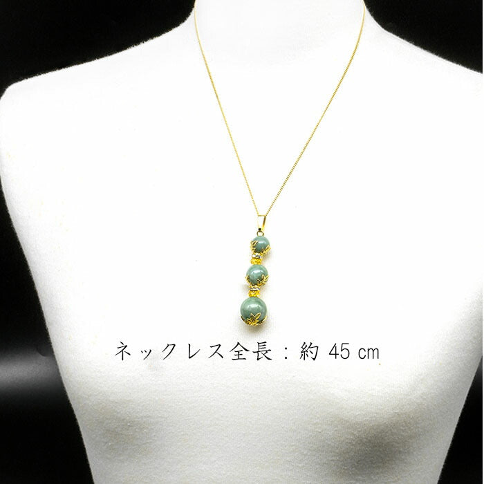 魔除け/成功 ヒスイ 翡翠 ペンダント 開運ネックレス 女性 レディース