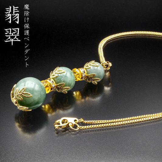 魔除け/成功 ヒスイ 翡翠 ペンダント 開運ネックレス 女性 レディース