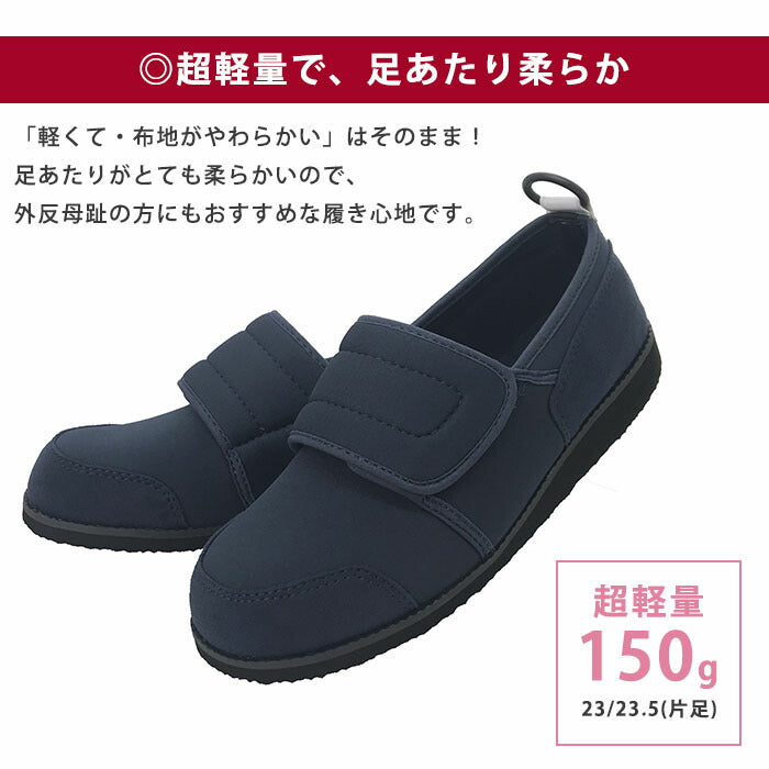 【ネイビー 26.0cm】介護シューズ アスティコ すたこらさんソフト05ワイド 5E 超軽量 おしゃれ ネイビー ネイビー ネイビー ワイン