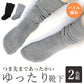 【2足組】つま先まで暖かい 靴下 レディース あったか 暖か 厚手 ゆったり靴下 ２色組 ルームソックス