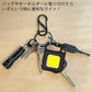 多機能ワークライト 小型ライト コンパクト usb 充電式 led マグネット 懐中電灯 作業用 災害 防災グッズ アウトドア キャンプ ワークライトLEDミニキーホルダー