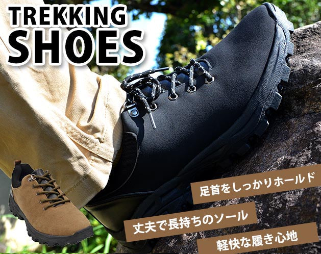 【ブラウン　26.5cm】トレッキングシューズ メンズ ローカット 靴ひも 登山靴 アウトドア キャンプ ウォーキングシューズ