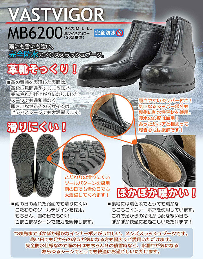 【Ｍサイズ】完全防水 レインブーツ メンズ 滑りにくいボア付きスラッシュブーツ ショートブーツ 革靴 軽量 軽い