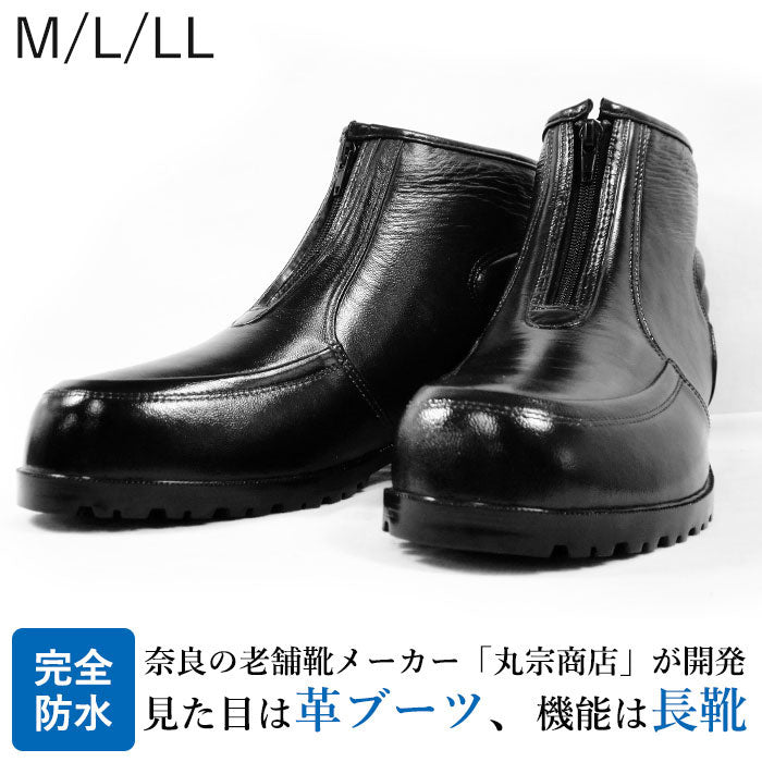 【ＬＬサイズ】完全防水 レインブーツ メンズ 滑りにくいボア付きスラッシュブーツ ショートブーツ 革靴 軽量 軽い