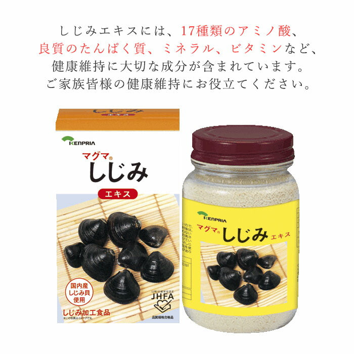 マグマしじみエキス 150g 顆粒状 味噌汁 しじみ汁 日本製
