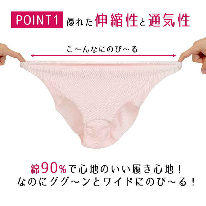 【Ｌサイズ】尿漏れパンツ 女性用ショーツ 3色組 25cc 失禁ショーツ 安心ショーツ シームレス 無縫製 深履き ゆったり 日本製 / 心地いい安心ショーツ3色組