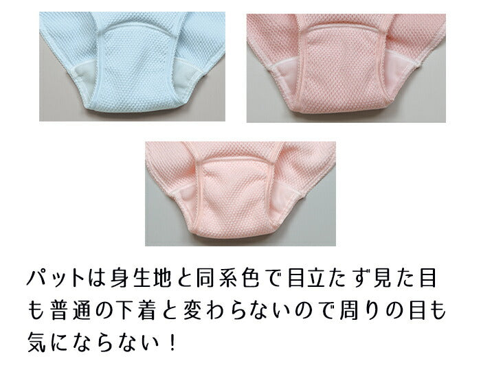 【Ｌサイズ】尿漏れパンツ 女性用ショーツ 3色組 25cc 失禁ショーツ 安心ショーツ シームレス 無縫製 深履き ゆったり 日本製 / 心地いい安心ショーツ3色組