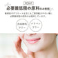 美白美容液 モイスチャー美容液 ヒト幹細胞 プロテオグリカン エイジングケア 化粧品 60代 50代 40代