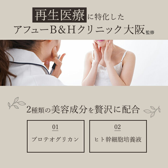 フェイスパック 個包装 プロテオグリカン エイジングケア 化粧品 60代 50代 40代 レジュセルPGフェイシャルマスク