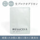フェイスパック 個包装 プロテオグリカン エイジングケア 化粧品 60代 50代 40代 レジュセルPGフェイシャルマスク