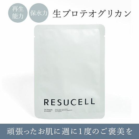 フェイスパック 個包装 プロテオグリカン エイジングケア 化粧品 60代 50代 40代 レジュセルPGフェイシャルマスク