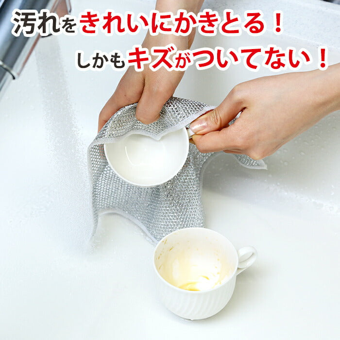 食器洗い メッシュクロス 大判 15枚入り スポンジ たわし 台所 シンク 食器 油汚れ かきとるメッシュクロス