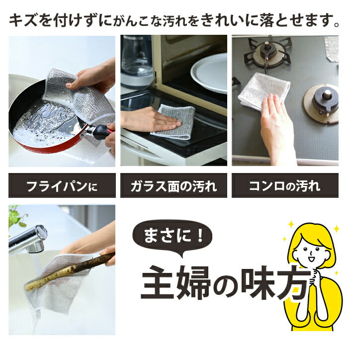 食器洗い メッシュクロス 大判 15枚入り スポンジ たわし 台所 シンク 食器 油汚れ かきとるメッシュクロス