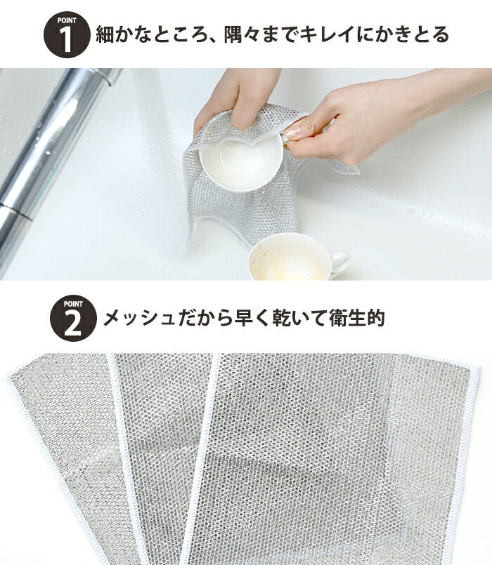 食器洗い メッシュクロス 大判 15枚入り スポンジ たわし 台所 シンク 食器 油汚れ かきとるメッシュクロス