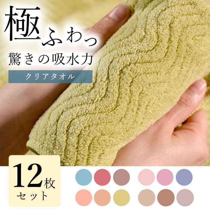 【アジサイ】極ふわ ハンドタオル 12枚セット 厚手 驚きの吸水力 乾きやすい まとめ買い 帝人 TEIJIN 抗菌 防臭