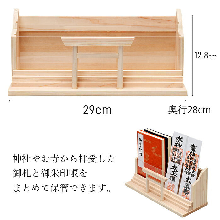 御朱印帳置き 御札立て 御札置き 神棚 置き型 壁掛け 御札を置く場所 御朱印帳立て おしゃれ
