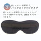アイマスク 睡眠用 快眠 安眠グッズ プレゼント 女性 男性 30代 40代 50代 60代 疲労回復 母の日 父の日 敬老の日 日本製