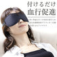 アイマスク 睡眠用 快眠 安眠グッズ プレゼント 女性 男性 30代 40代 50代 60代 疲労回復 母の日 父の日 敬老の日 日本製