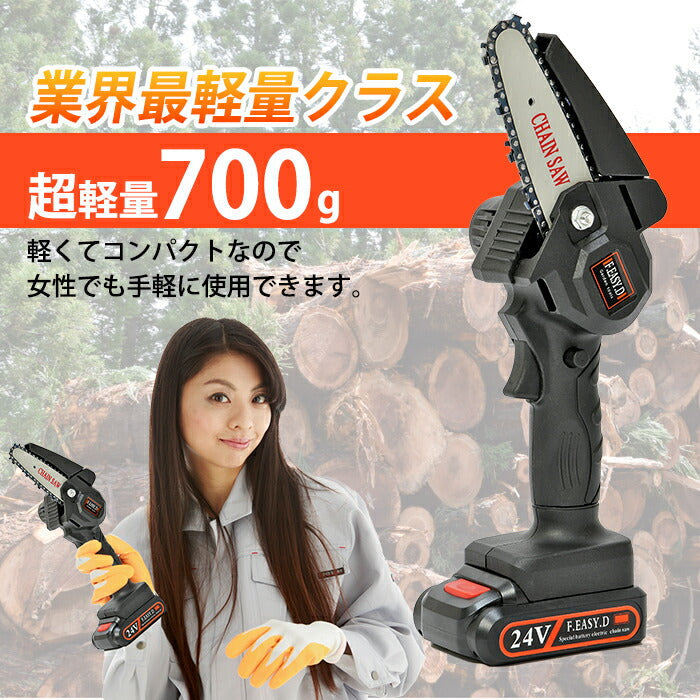 充電式電動ノコギリ 小型 軽量 700g 家庭用 女性 高齢者 ハンディ コードレス のこぎり チェーンソー