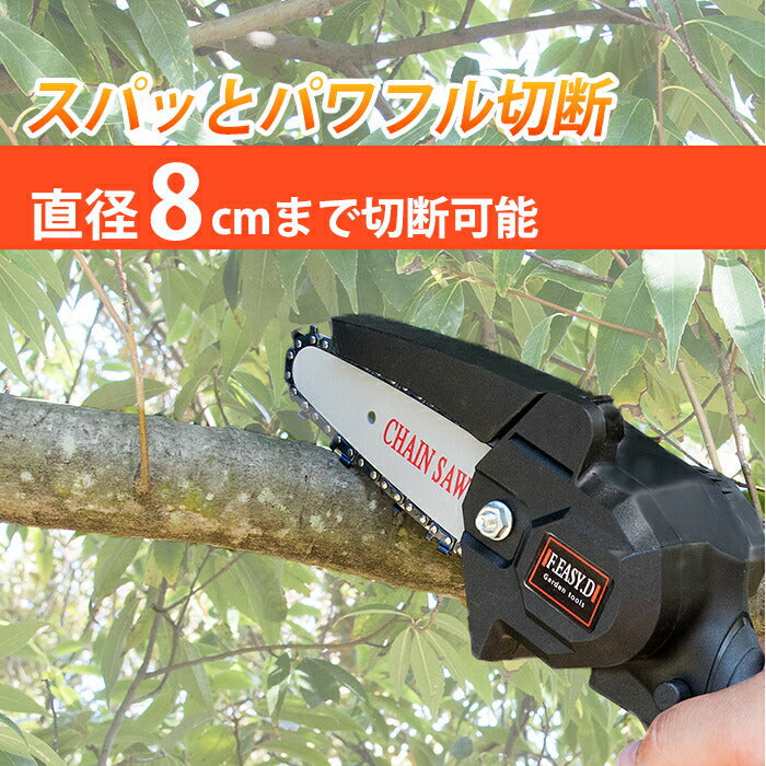 充電式電動ノコギリ 小型 軽量 700g 家庭用 女性 高齢者 ハンディ コードレス のこぎり チェーンソー