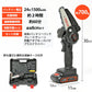 充電式電動ノコギリ 小型 軽量 700g 家庭用 女性 高齢者 ハンディ コードレス のこぎり チェーンソー
