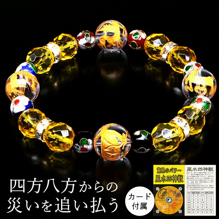 ブレスレット 天然石 パワーストーン 風水ミラクル四神獣ブレス レディース メンズ