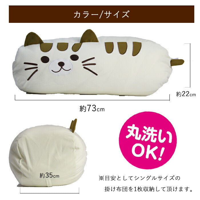 【とら】ふとんdeクッション 布団収納 クッション アイデア 布団収納ケース 布団収納袋 掛け布団 シングル 子供部屋 リビング 可愛い