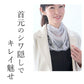 【グレー】レディース ネックカバー 春用 夏用  UVカット 紫外線対策 薄手 レースのフェイス＆ネックカバー ストール 首元 シワ隠し