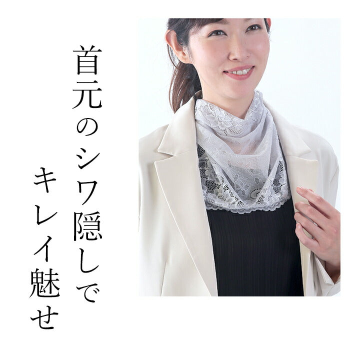 【ブラック】レディース ネックカバー 春用 夏用  UVカット 紫外線対策 薄手 レースのフェイス＆ネックカバー ストール 首元 シワ隠し
