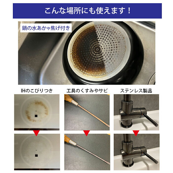 輝きが戻る 水アカ・鏡のウロコ取り 300g 日本製  水垢用洗剤 水アカクリーナー 水アカ落とし 水アカ取り 水垢洗剤
