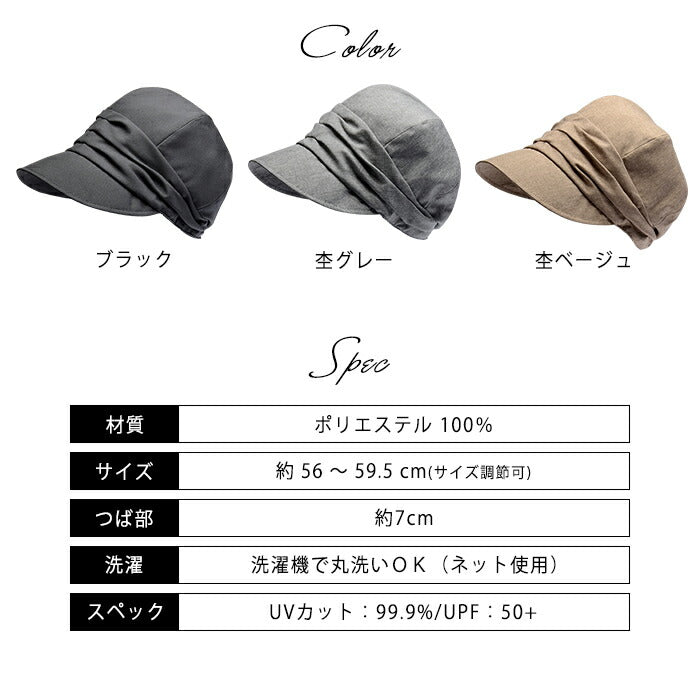 【ブラック】小顔に見える帽子 キャスケット レディース 40代 50代 60代 春夏 つば広 おしゃれ 日除け uvカット 紫外線対策