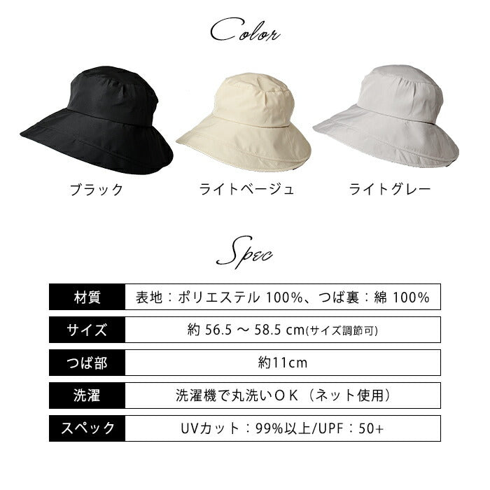 【ライトベージュ】小顔に見える帽子 帽子 紫外線カット uvカット つば広 撥水 レディース ハット 40代 50代 60代 春夏 日焼け防止 日除け