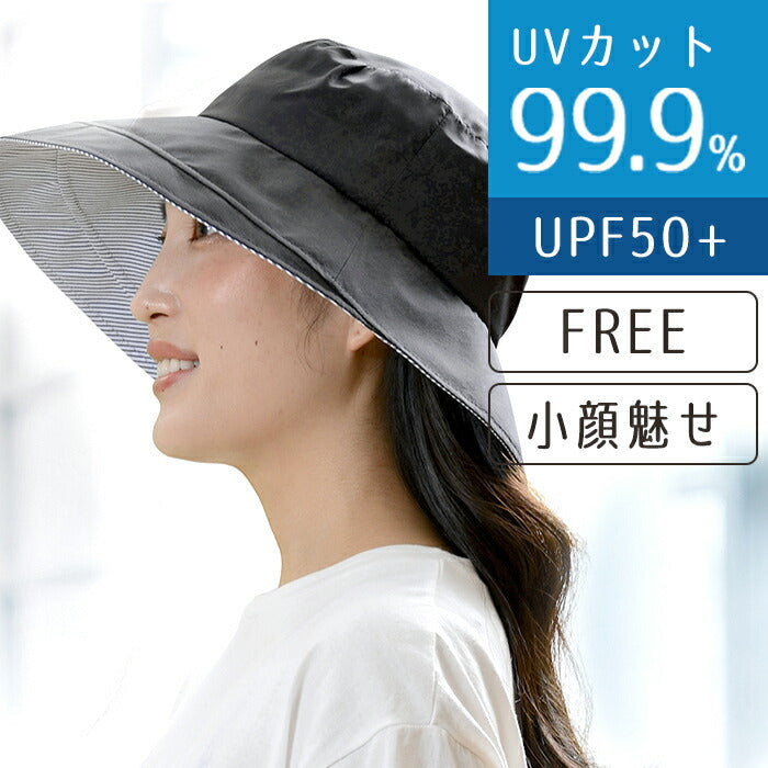 【ブラック】小顔に見える帽子 帽子 紫外線カット uvカット つば広 撥水 レディース ハット 40代 50代 60代 春夏 日焼け防止 日除け