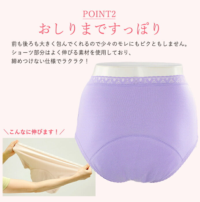 【ラベンダー Lサイズ(92～100cm)】尿漏れパンツ 女性用ショーツ 3枚組 60cc 安心 失禁ショーツ 深履き レース 締め付けない ゆったり 吸水速乾 消臭 / おしりまですっぽり超安心ショーツ