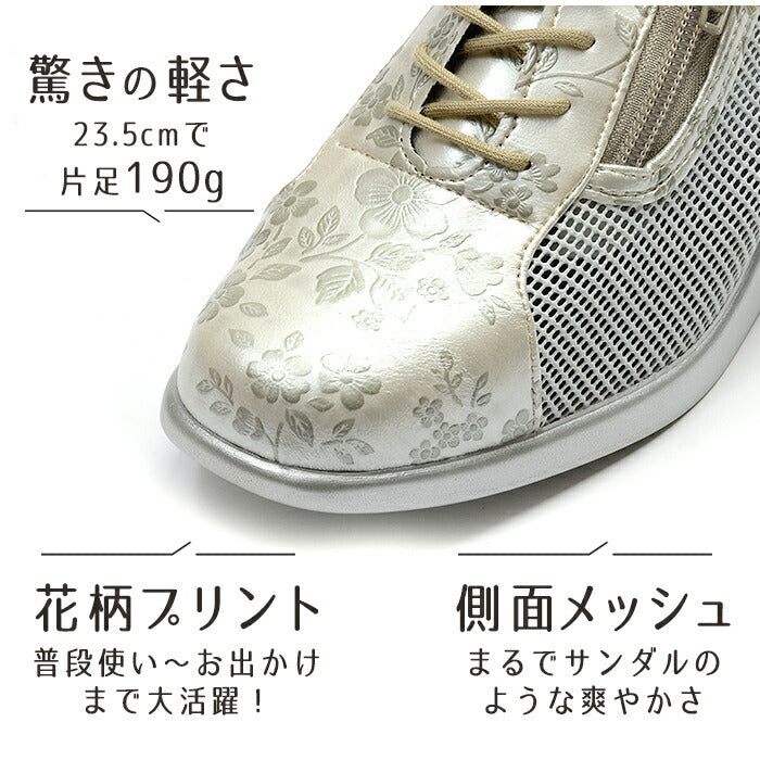 【ブラック 23.5cm】歩きやすい靴 レディース 60代 50代 40代 花柄 おしゃれ 幅広 3E ウォーキング 普段履き 運動 旅行 疲れない 軽量 シルバー ブラック